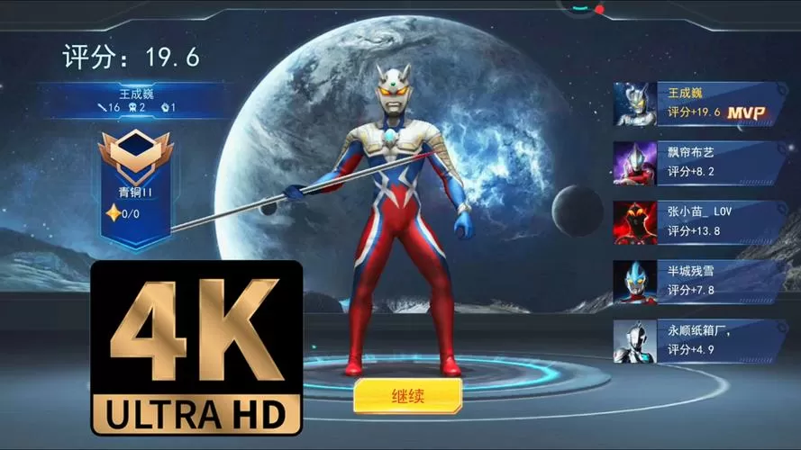 奥特曼5v5王者对决免费下载
