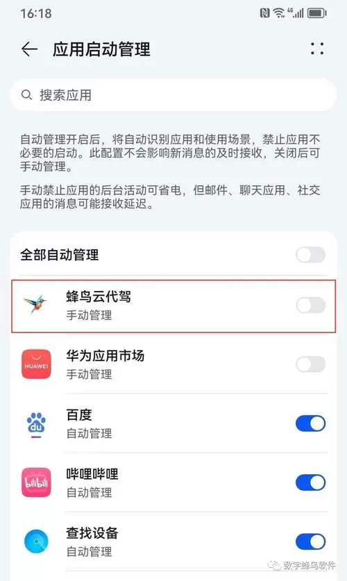 华为电话权限设置在哪里设置