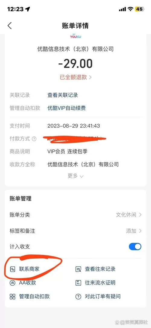 优酷视频自动扣费可以申请退款吗