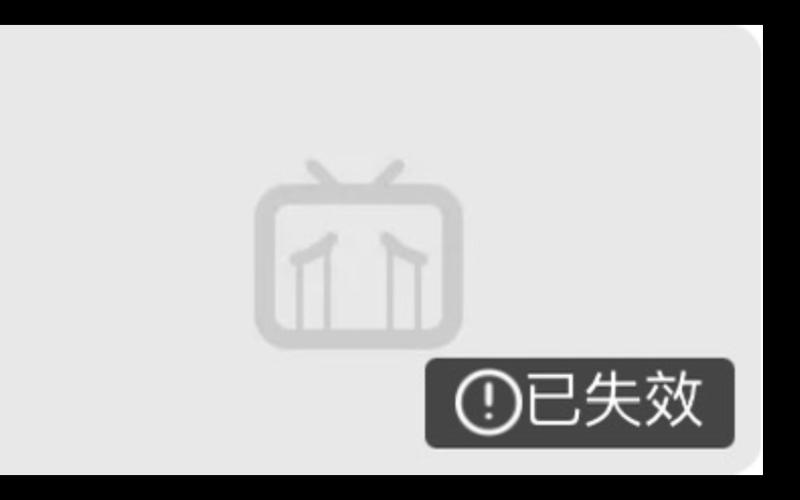 视频播放失败一招解除