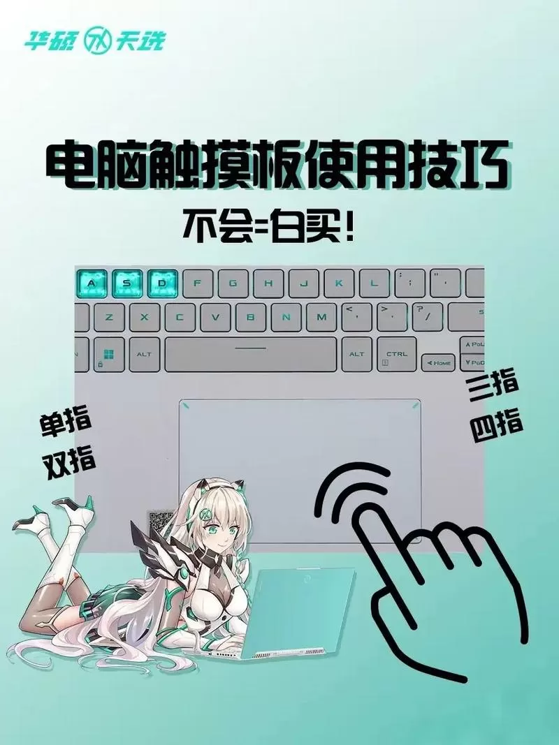 笔记本触摸板驱动怎么安装
