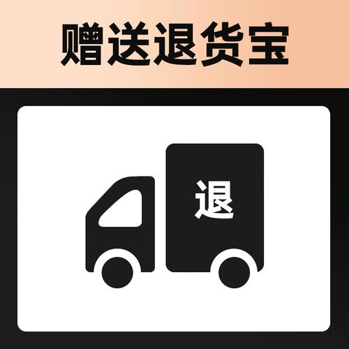 走验货宝就不能退货吗