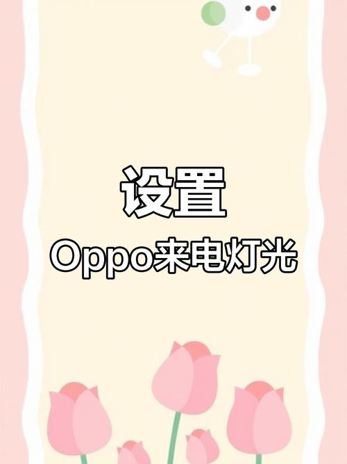 oppo打电话屏幕会熄灭