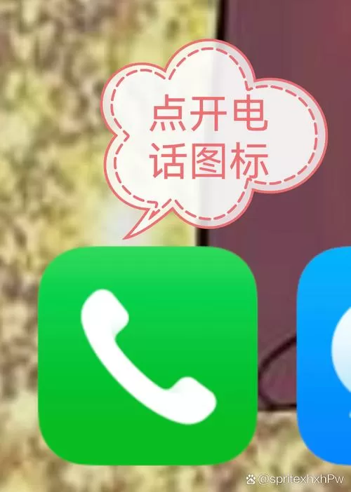 手机显示有个电话图标怎么取消