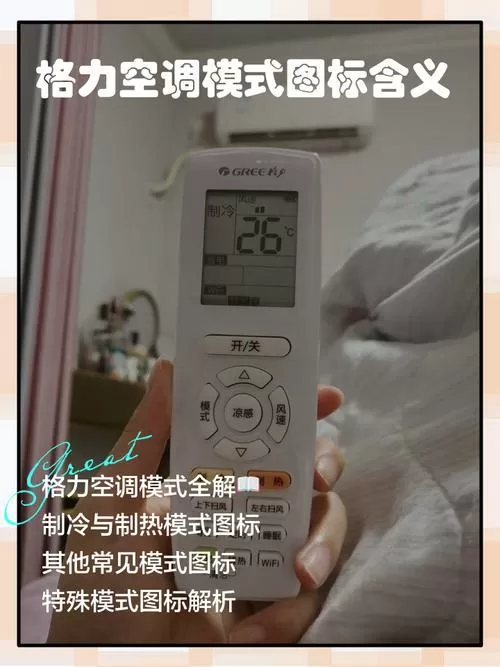 格力空调怎么强制开机