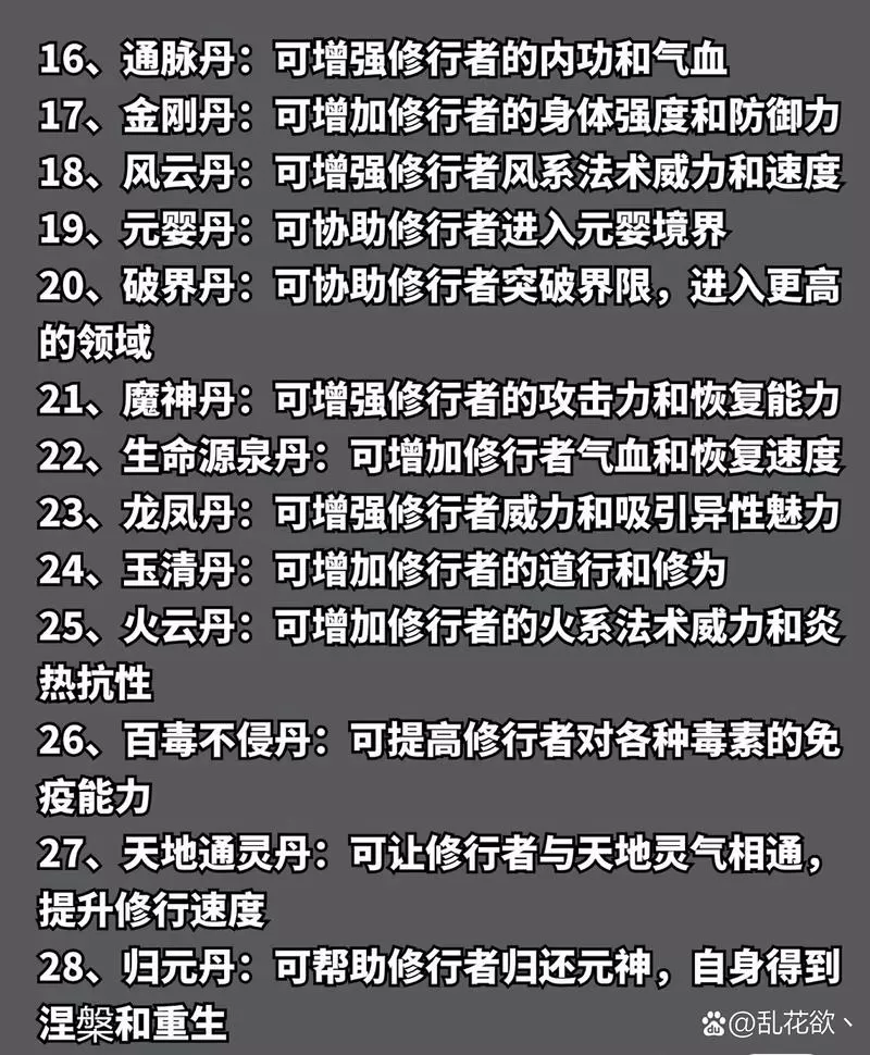 上古卷轴5治病药水 代码