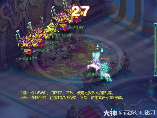 梦幻西游含冤小白龙剧情攻略