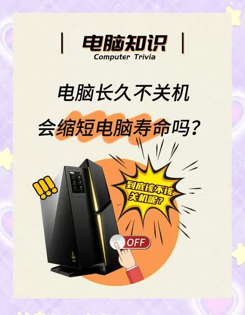 笔记本频繁开关机有影响吗