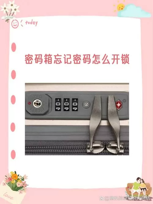 保密柜密码忘记了怎么才能打开