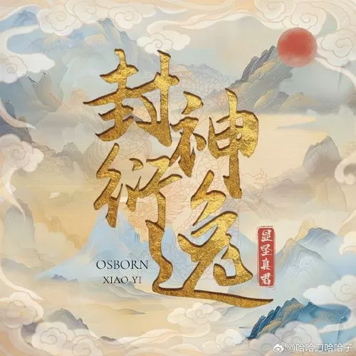 重生之十福晋小说