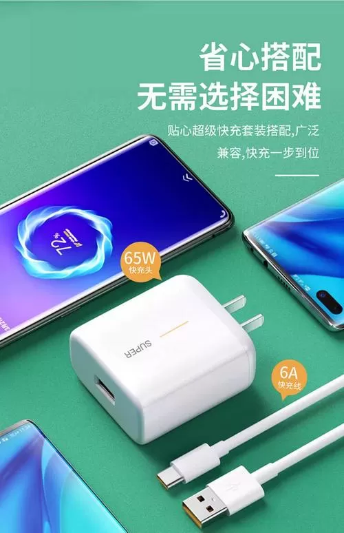 oppo支持65w快充的手机