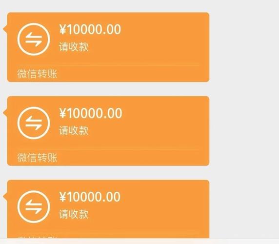 微信收款截图生成器