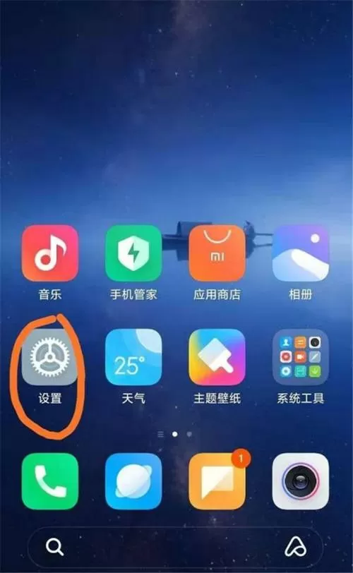红米手机桌面不显示图标