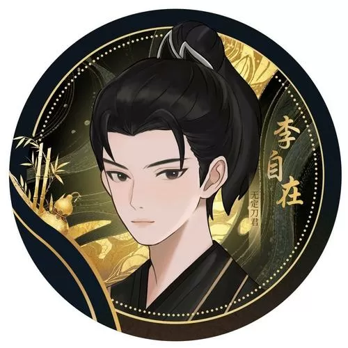 男主桀骜不驯古代言情