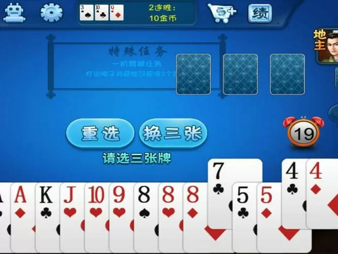 3人斗地主先发3张还是5张