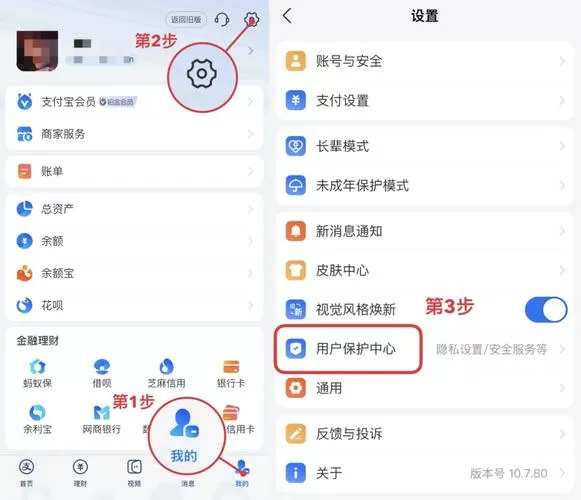 支付宝绑定授权在哪解除