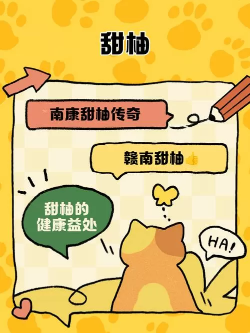 甜柚漫画官网版