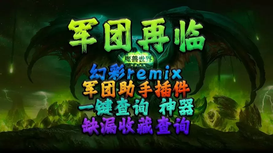 军团legioncraft修改器