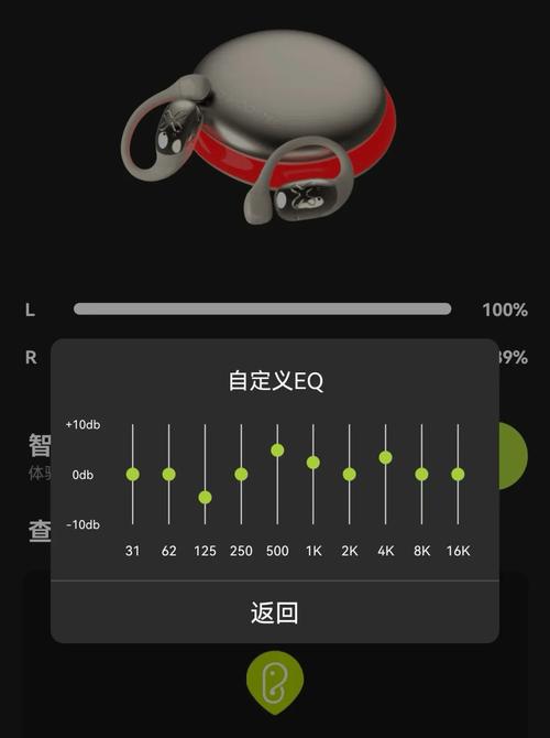 蓝牙耳机eq模式是什么意思