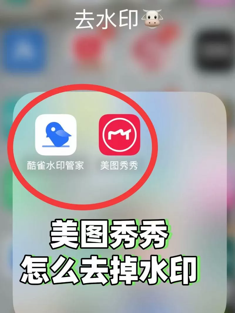 美图秀秀自带的水印怎么去掉