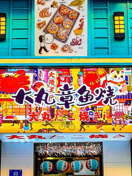 章鱼烧店游戏玩法