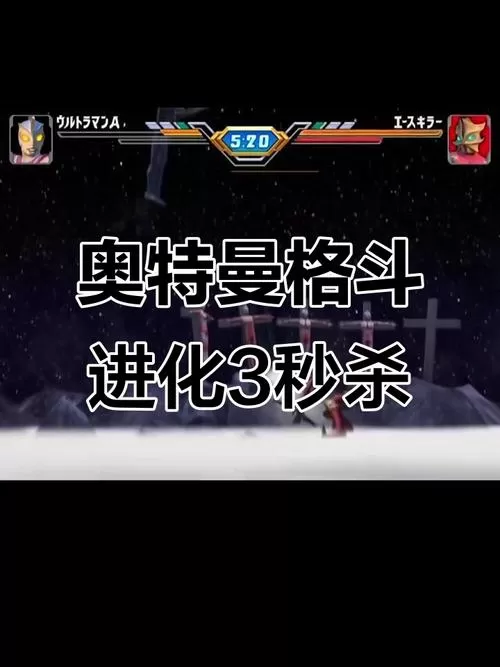 格斗进化三手机版正版下载