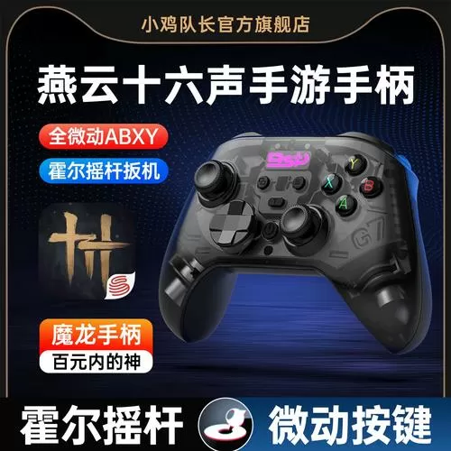 小鸡队长的手柄会封号吗