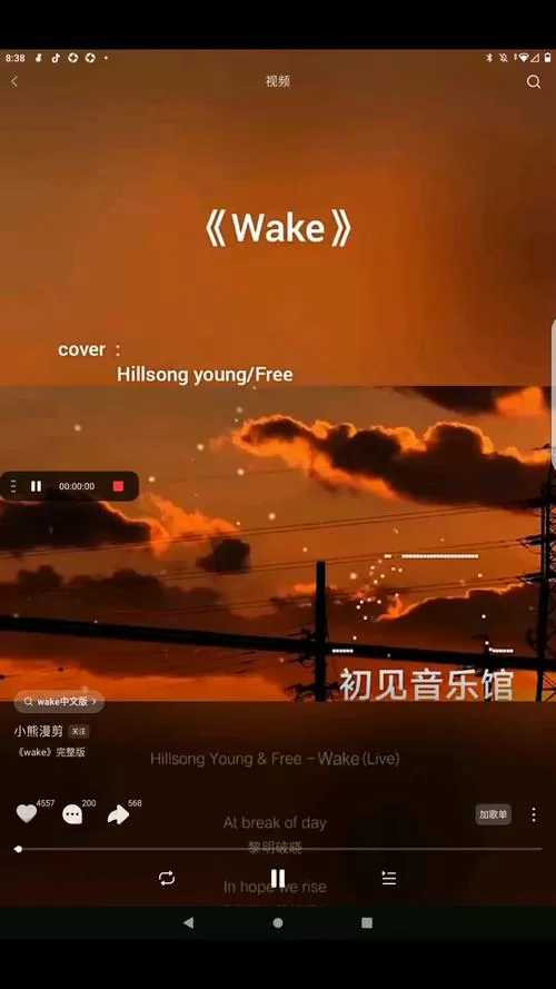 唱wake的女主唱