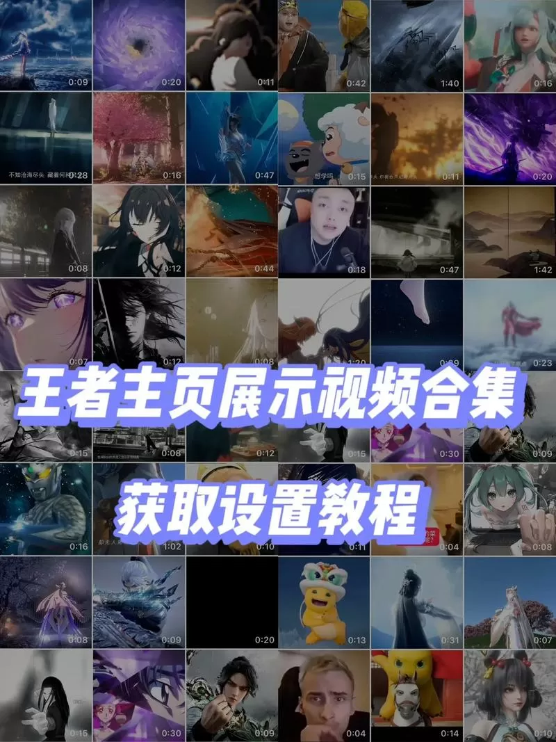 王者怎么设置抖音视频封面截图