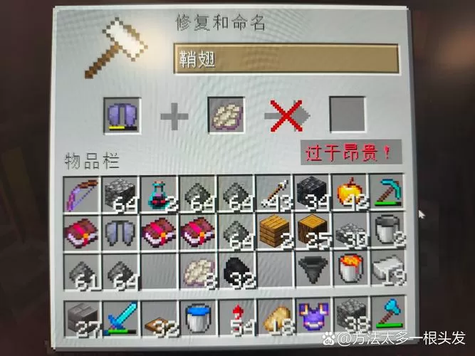 我的世界装备显示不出来