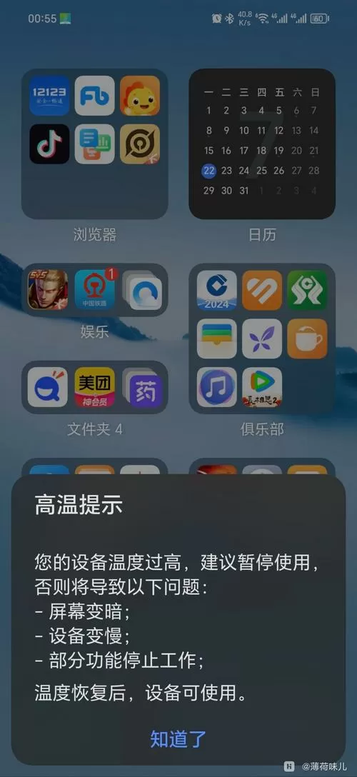 华为手机发烫发热关闭一个设置