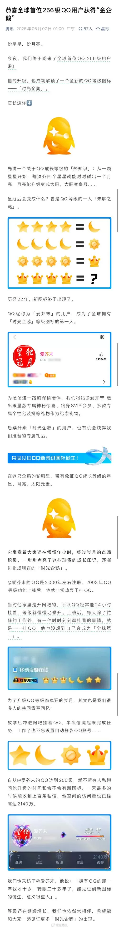 qq运动奖金赛赛区怎么选