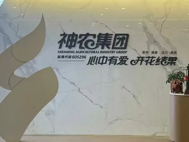 神农云健康挂牌上市