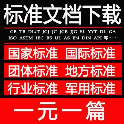 建标库如何下载规范