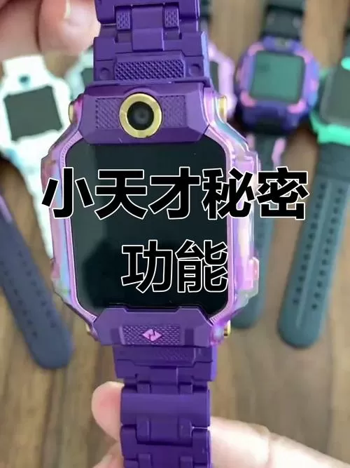 小天才的隐藏功能游戏