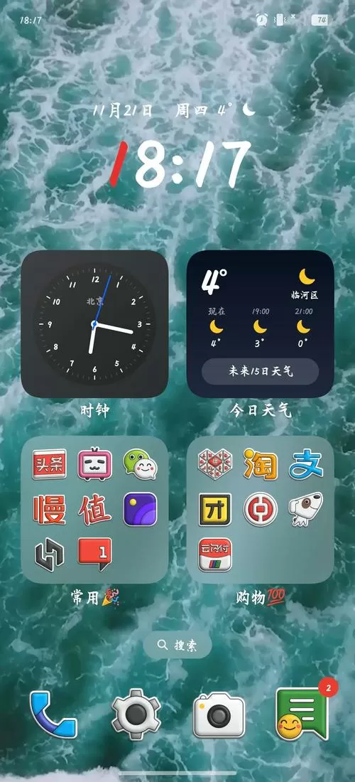 移动手机信号显示x是怎么回事