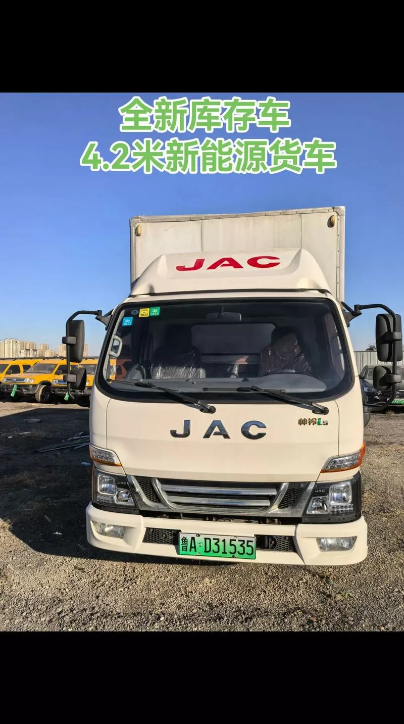 4米2厢货跑货拉拉怎么样