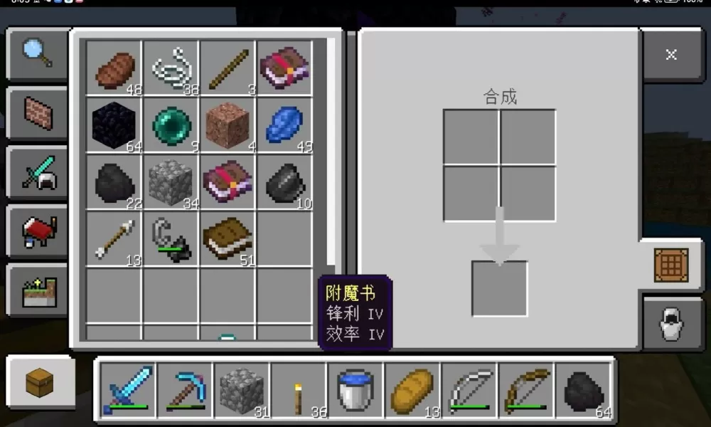 我的世界激流附魔书有什么用