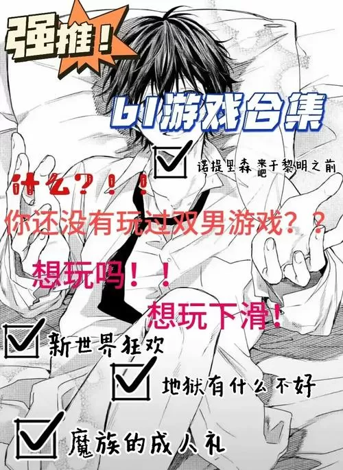 适合男生玩的恋爱游戏