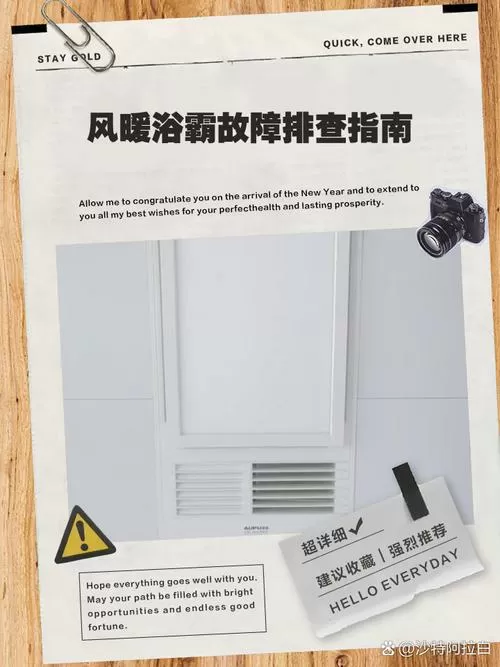 卫生间浴霸没反应是怎么回事