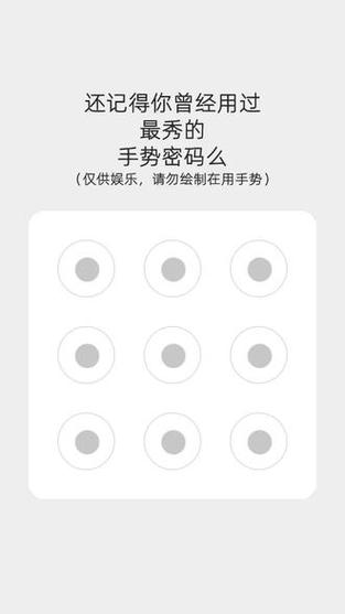 支付宝手势密码设置步骤