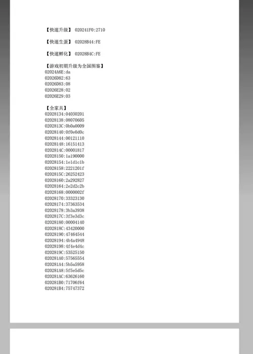 口袋妖怪漆黑的魅影5.0金手指代码