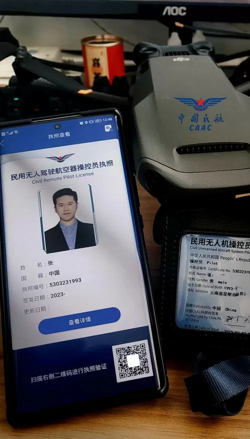 无人机证被国家取消了