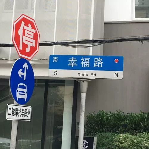 幸福路app