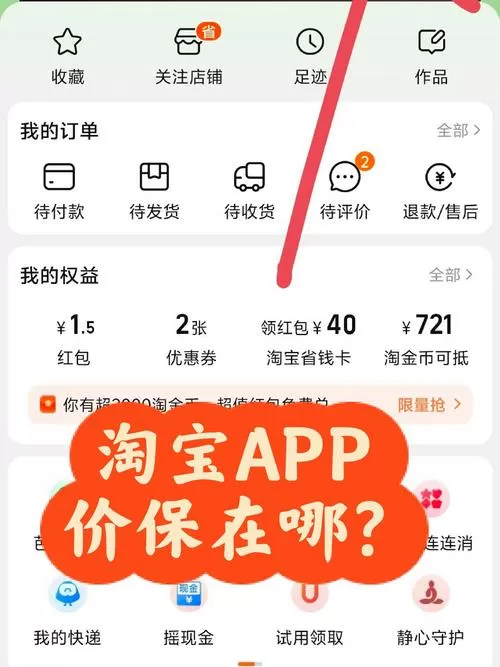 淘宝特价版怎么签不了到