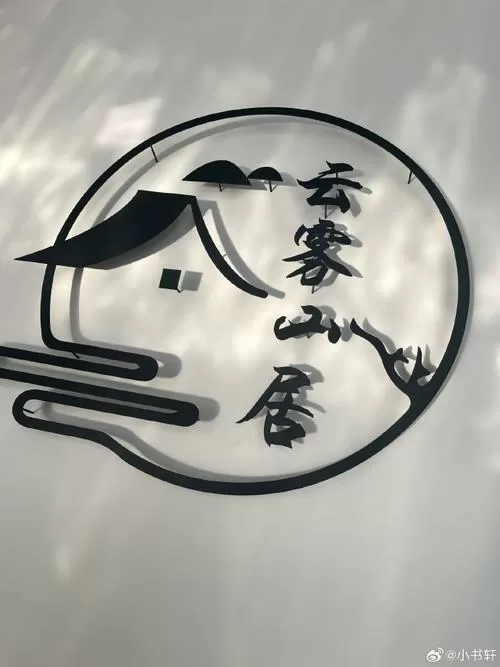 温柔乡里
