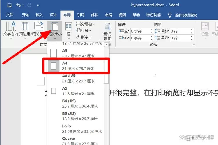 表格内容显示不全如何自动调整