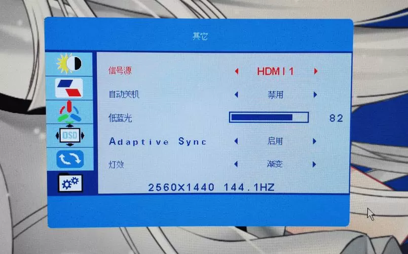 aoc显示器帧数设置