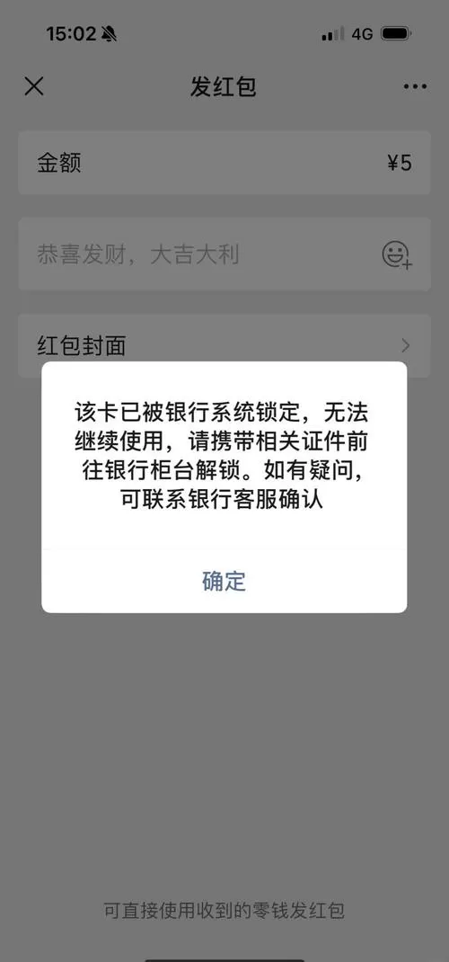 储蓄卡被锁定了怎么解锁