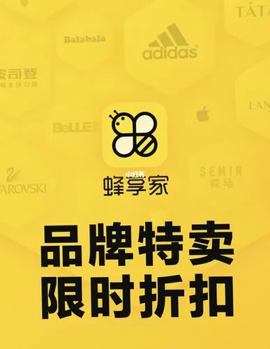 蜂享家邀请码佣金怎么算